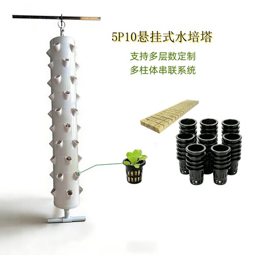 悬挂式水培种植塔蔬菜种植机学校科普教育垂直种菜立柱无土栽培柱