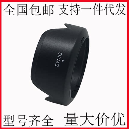 适用佳能EW-53遮光罩EF-M 15-45mm镜头RF-S 18-45mm R50 R10M50II