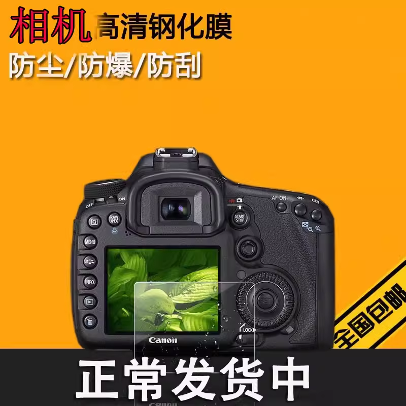 适用尼康Z30钢化膜单反相机Z50 Z9 Z7II Z6II D7200