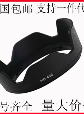 适用尼康HB-45ⅡD3200D3100D5100 D5200相机18-551代镜头遮光罩