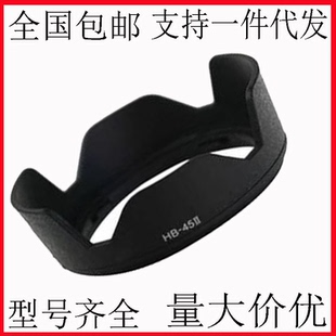 551代镜头遮光罩 D5200相机18 适用尼康HB 45ⅡD3200D3100D5100