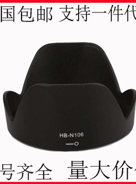 适用尼康D3300 D3400 D3500D5300 D5500单反AF-P 18-55镜头遮光罩