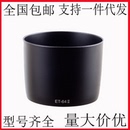 64II 300 USM卡口遮光遮阳罩摄影配件 适用佳能遮光罩ET