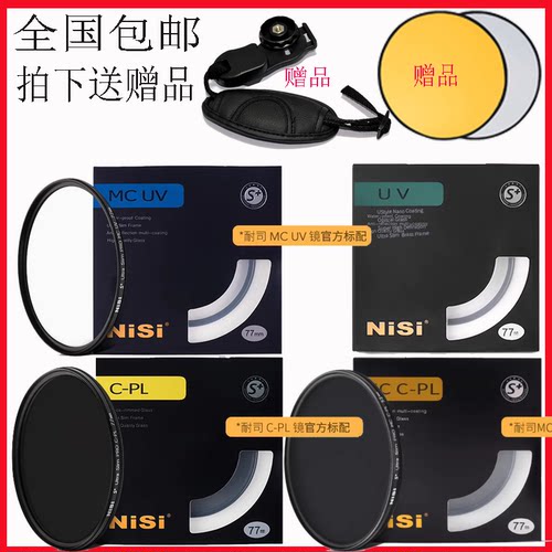 耐司单反相机镜头UV镜CPL偏振镜