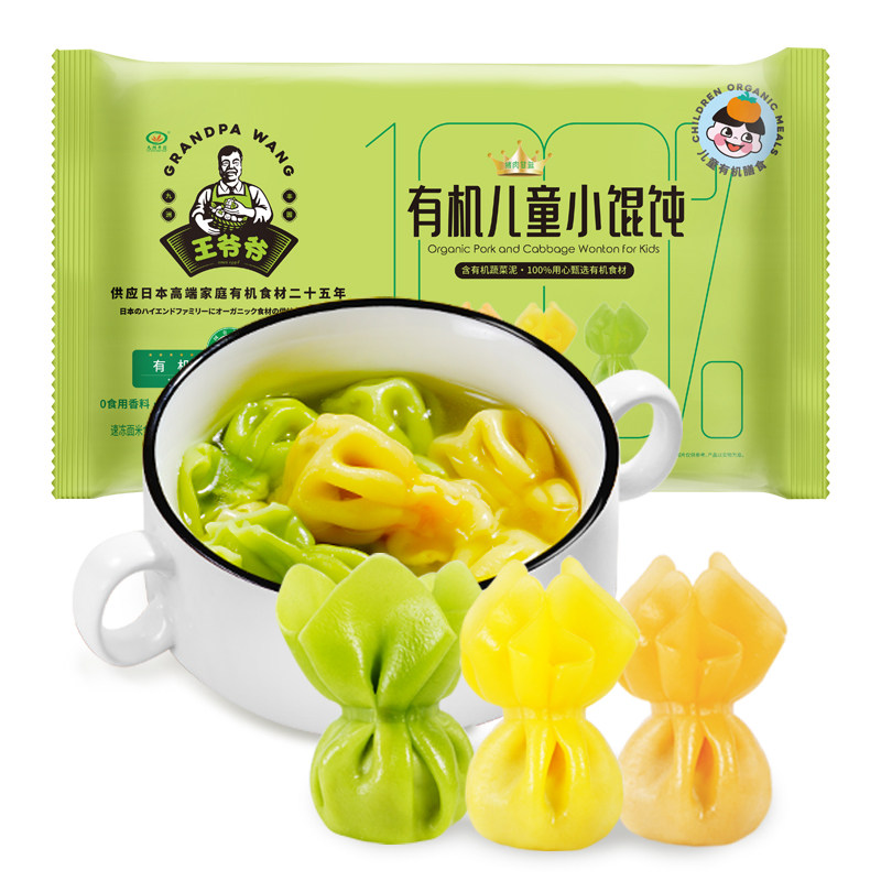 九洲丰园王爷爷有机猪肉小馄饨
