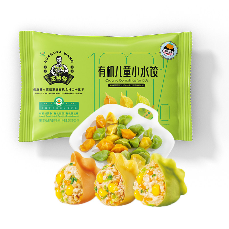 【有机】王爷爷儿童猪肉小水饺105g九洲丰园儿童早餐速食冷冻半成