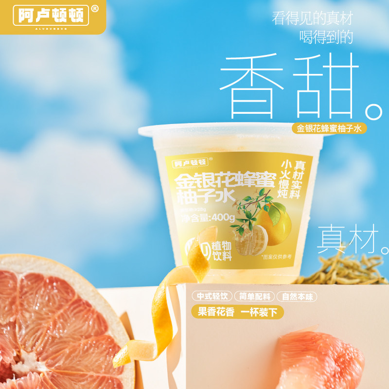 阿卢顿顿金银花蜂蜜柚子水400g