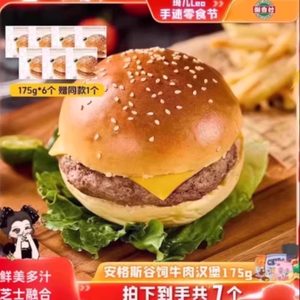 潮香村安格斯谷饲牛肉芝士汉堡175g半成品速食速冻加热即食