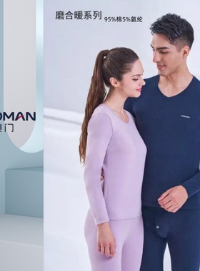 豪门内衣男秋冬新款磨毛弹力棉V领秋衣秋裤柔棉保暖套装ME374000