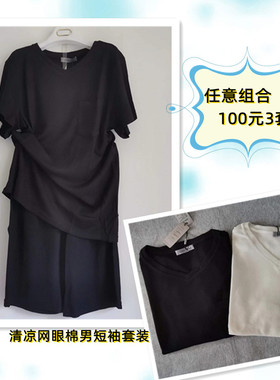 古卉男夏季短袖五分裤舒适网眼棉休闲套装63022任意组合100元3套