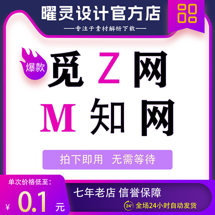 觅知网素材下载/ppt模板/背景音乐/AE视频51miz简历文档下载