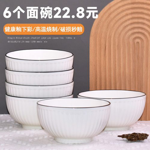 陶瓷北欧风大众简约美学面碗