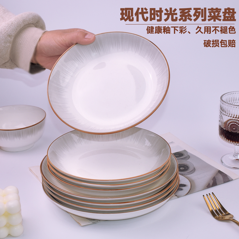 釉下彩菜盘陶瓷圆形盘8英寸