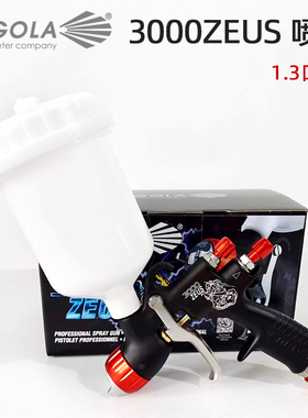 原装正品西班牙SAGOLA赛高乐3000ZEUS喷漆枪汽车修补喷枪1.3口径