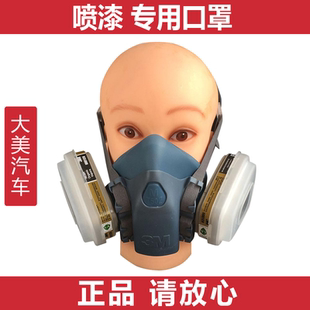 3M5N11滤毒棉6001滤毒盒620P防毒面具720P面罩喷漆防护半面罩