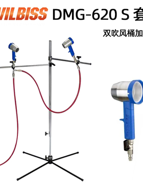 正品戴维比斯高压气动两用吹风筒水性漆适用吹风枪支架DMG-620S