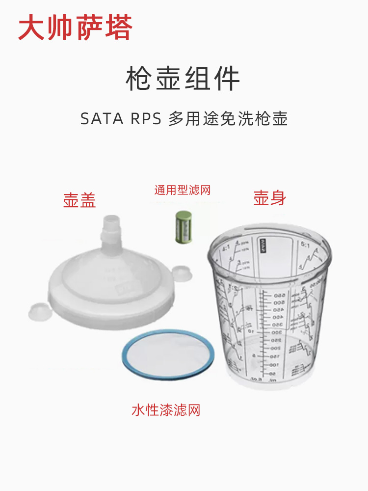 原装正品德国萨塔免洗壶600毫升