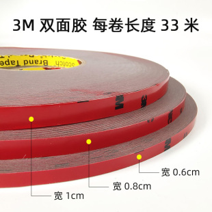 3M强力双面胶高粘度车用汽车专用粘胶两面胶贴无痕粘贴片 原装 正品