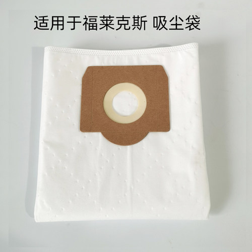 适用于富莱克斯集尘桶收纳灰尘袋