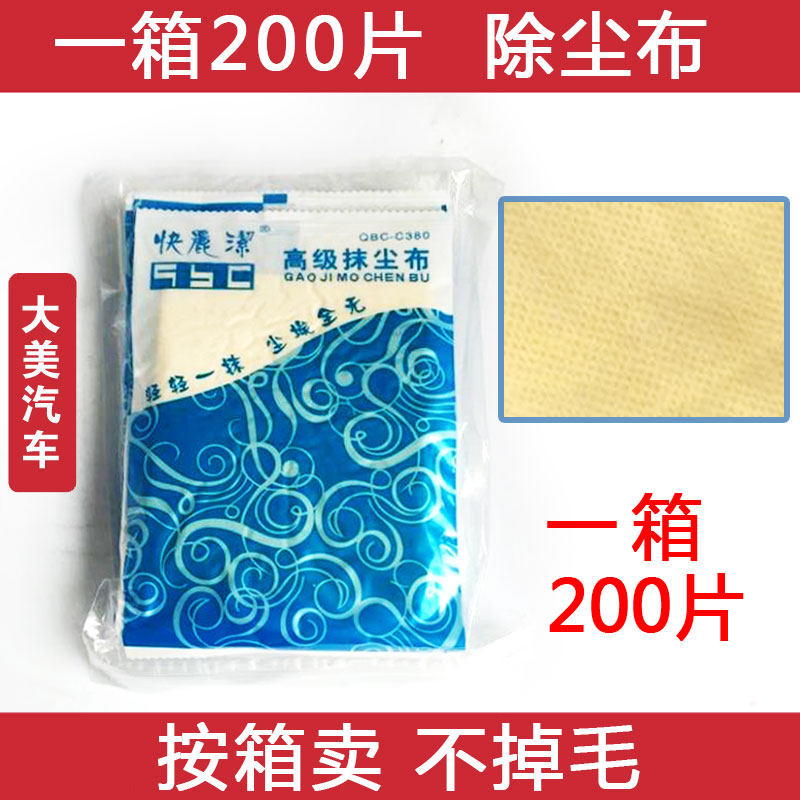 促销快丽洁除尘布 汽车家具工业喷漆用粘尘擦拭布 无纺抹尘200片