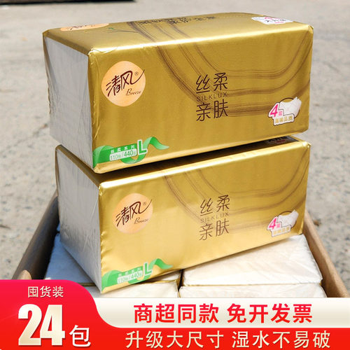 清风大包抽纸L码整箱24包大尺寸