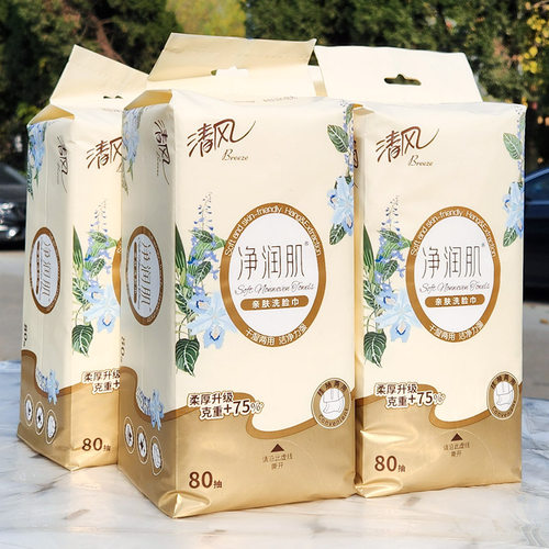 清风洗脸巾家用80抽净润肌