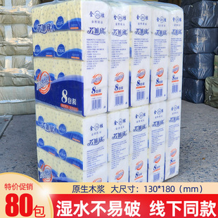 芳雅欣纸巾抽纸80大包大尺寸整箱家用餐巾纸批婴儿面巾卫生纸抽