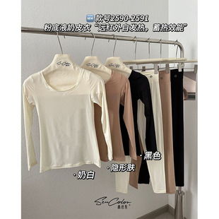 秋冬新品粉底液超薄发热奶皮保暖内衣套装女肌底打底秋衣秋裤套装