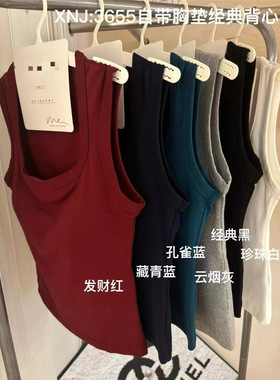 暖小艾3655U领背心女方领宽肩带胸垫遮副乳聚拢外穿百搭修身内衣