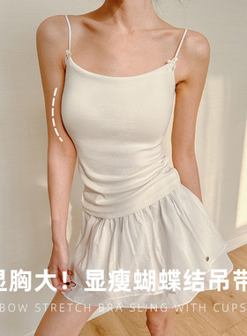 GOOG FA春夏款25203蝴蝶结纯欲螺纹弹力免穿文胸背心小胸聚拢吊带