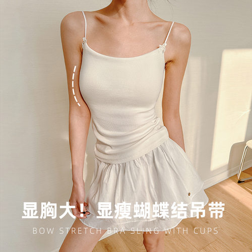 免穿文胸背心小胸聚拢吊带