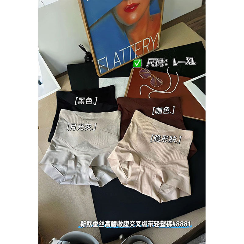 秋冬新款10A抗菌蚕丝高腰收腹内裤交叉绷带轻塑提臀女无痕三角裤,女士内衣/男士内衣/家居服,女三角裤,淘宝优惠券,粉丝福利购,淘宝优惠卷