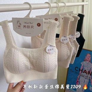 惠芝欣早秋蕾丝抹胸棉大方领美背磨毛无钢圈内衣收副乳聚拢文胸女