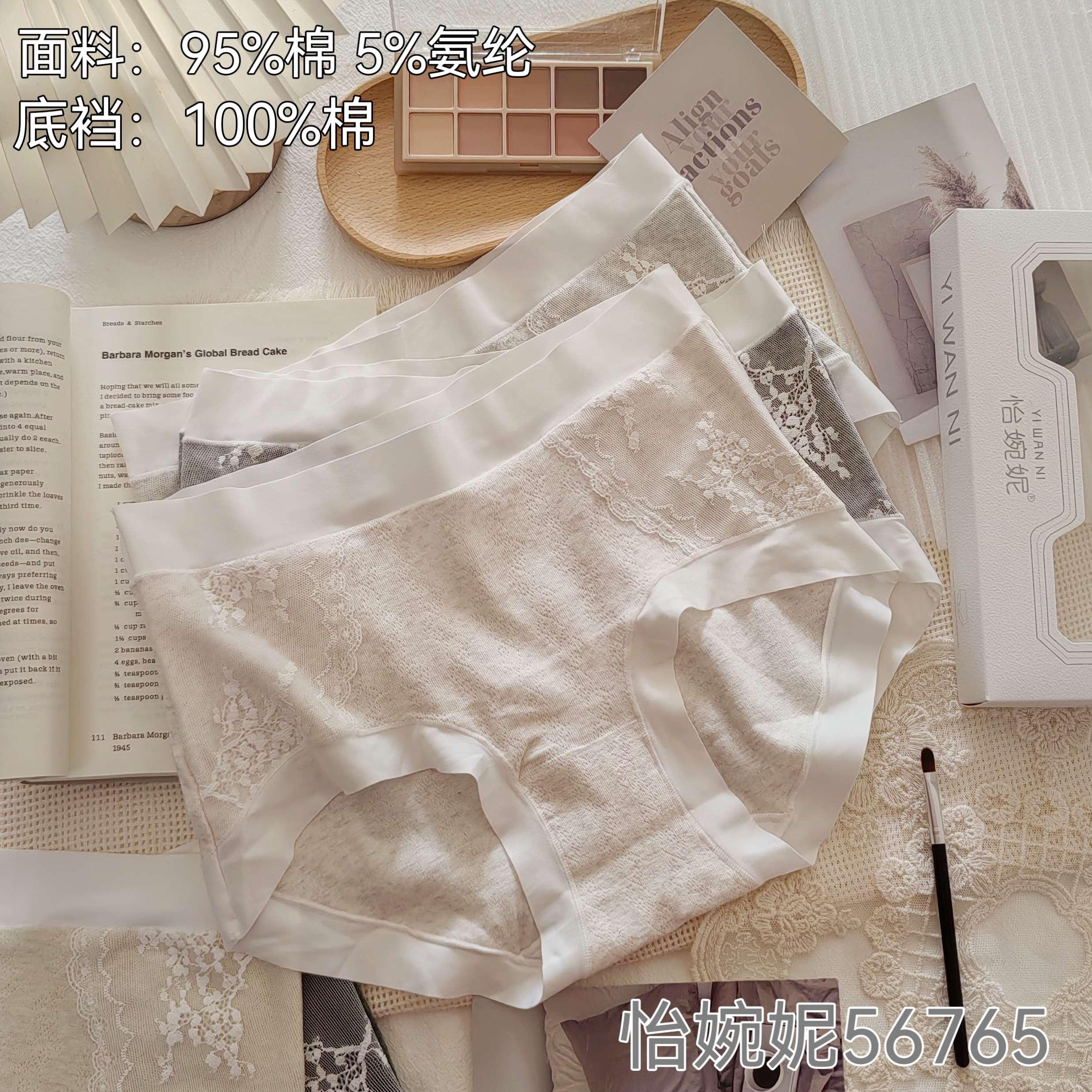 怡婉妮法式蕾丝纯棉内裤裸感抑菌