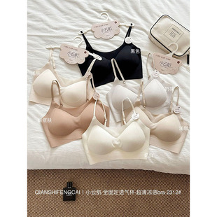 新款细肩带美背内衣小云肌裸感无痕透气吊带提拉聚拢防下垂抹文胸
