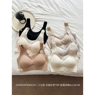新品小云肌抹胸裸感奶皮轻薄无痕透气背心式文胸提拉聚拢美背内衣