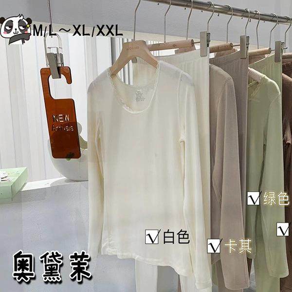 秋冬发热山羊绒蛋白保暖内衣套装贴身舒适圆领蕾丝边秋衣秋裤7885,女士内衣/男士内衣/家居服,保暖套装,淘宝优惠券,粉丝福利购,淘宝优惠卷