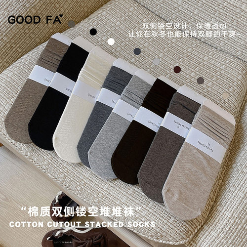 GOOD FA秋冬棉质双侧镂空透气小腿袜基础色纯色螺纹中筒堆堆袜女