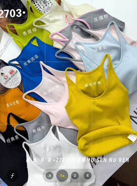 新款美背固定杯螺纹新疆棉工字挂脖吊带背心女2703带胸垫内搭上衣
