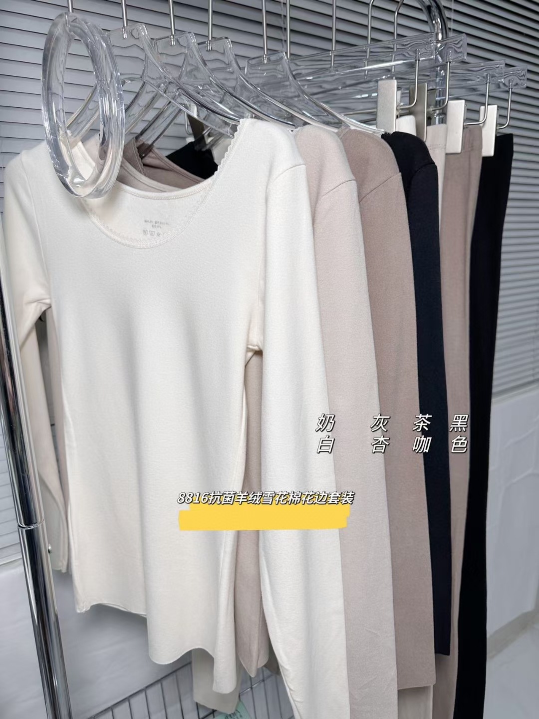 黛美茄8816秋冬磨毛羊绒长裤套装