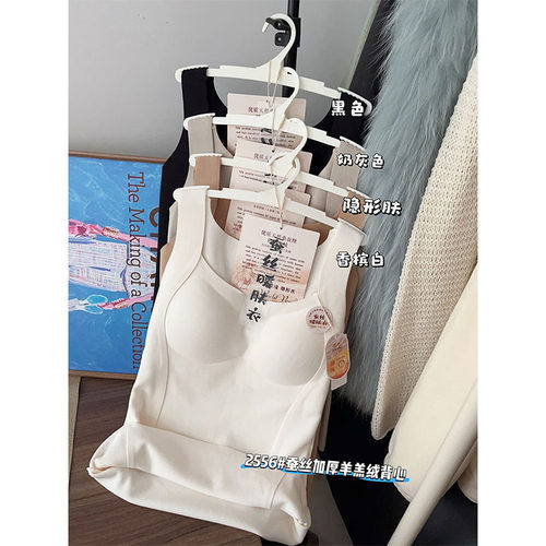 2025秋冬桑蚕丝保暖背心打底衫女