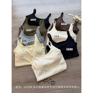 2026新款加大版纯色百搭带胸垫一体杯女生吊带背心韩版时尚打底