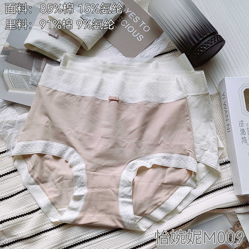 怡婉妮蕾丝边女士中腰全棉内裤新款纯棉包臀女生亲肤抗菌三角短裤,女士内衣/男士内衣/家居服,女三角裤,淘宝优惠券,粉丝福利购,淘宝优惠卷