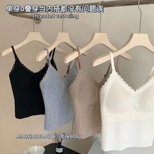 店主自留早秋W8063V领法式螺纹云感棉吊带内衣薄款聚拢纯欲背心女