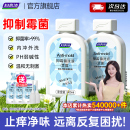 妇炎洁雪莲抑霉菌私处清洗液女性私密护理液外阴清洁洗剂止痒洗液