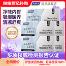 妇炎洁雪莲贴卫生护垫正品 女护理垫私处保养草本护垫薄透气私密贴