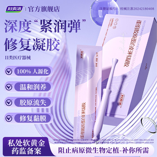产后修复 每日限赠 整夜补水 日常护理 水润
