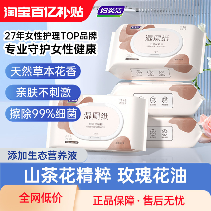 ���ڲ�������տ��80������װ ���׽�ɽ�軨����ʪ��ֽʪ����ϴ 12.9Ԫ