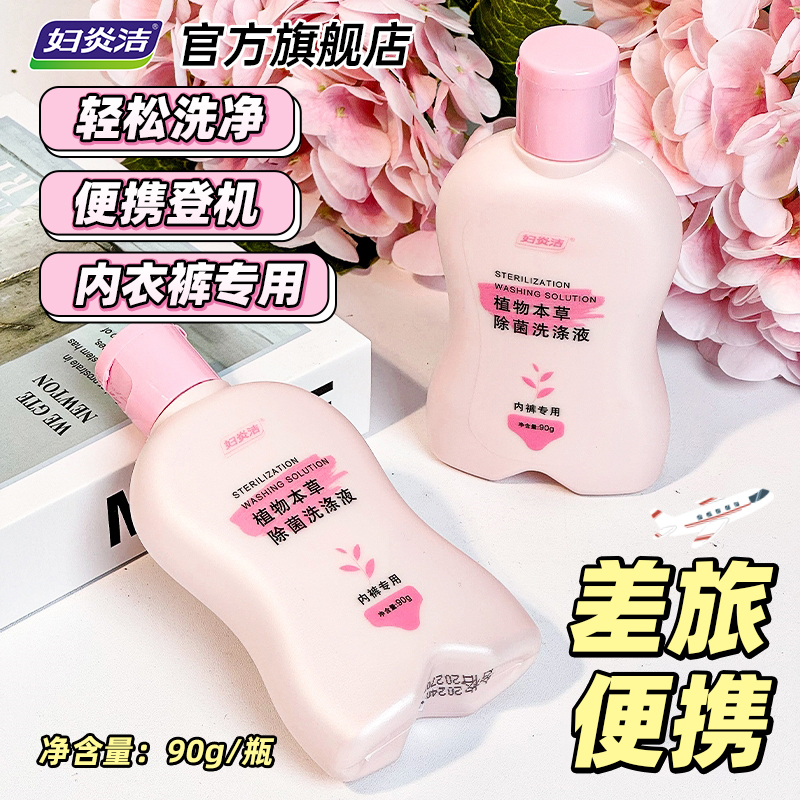 差旅便携 樱花香型