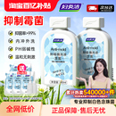 妇炎洁雪莲抑霉菌私处清洗液女性私密护理液外阴清洁洗剂止痒洗液